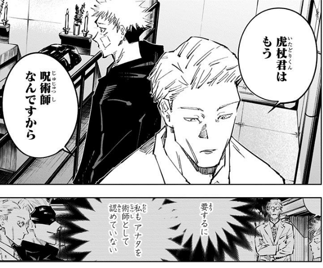 呪術廻戦】2期OP,EDに隠された