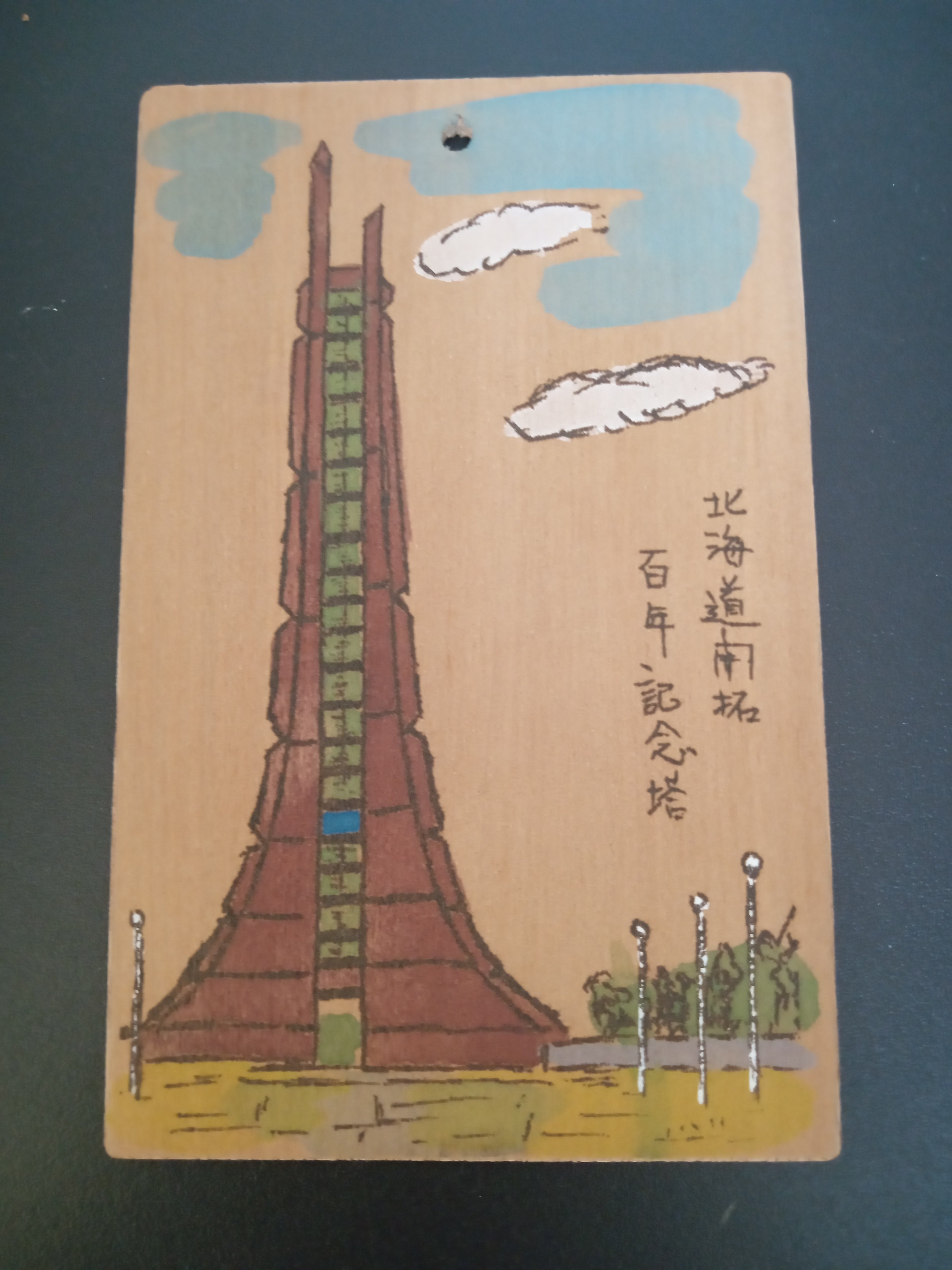 絵はがき大好き 板はがき｜tshiga