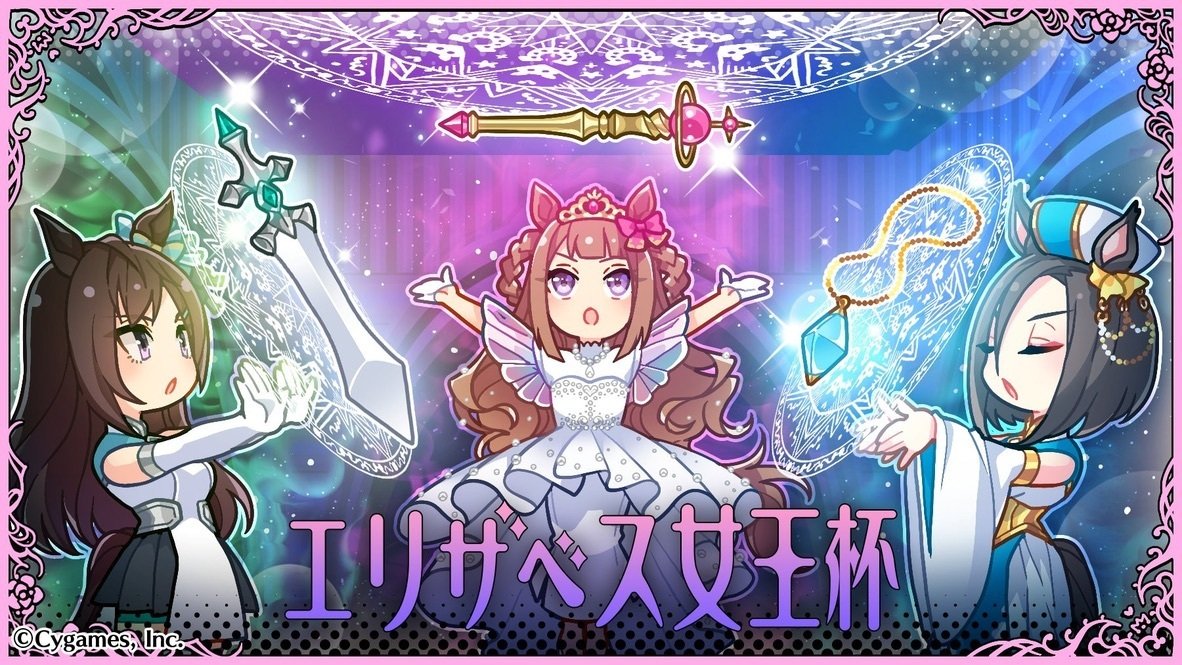 2024-エリザベス女王杯 ツイートまとめ ※回顧録を追記｜だいぽよ