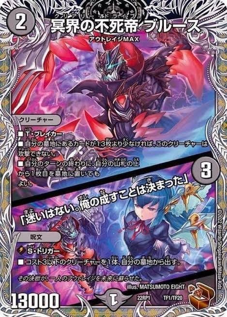 絶望神サガ(DM22EX2 21/75) | デュエル・マスターズ