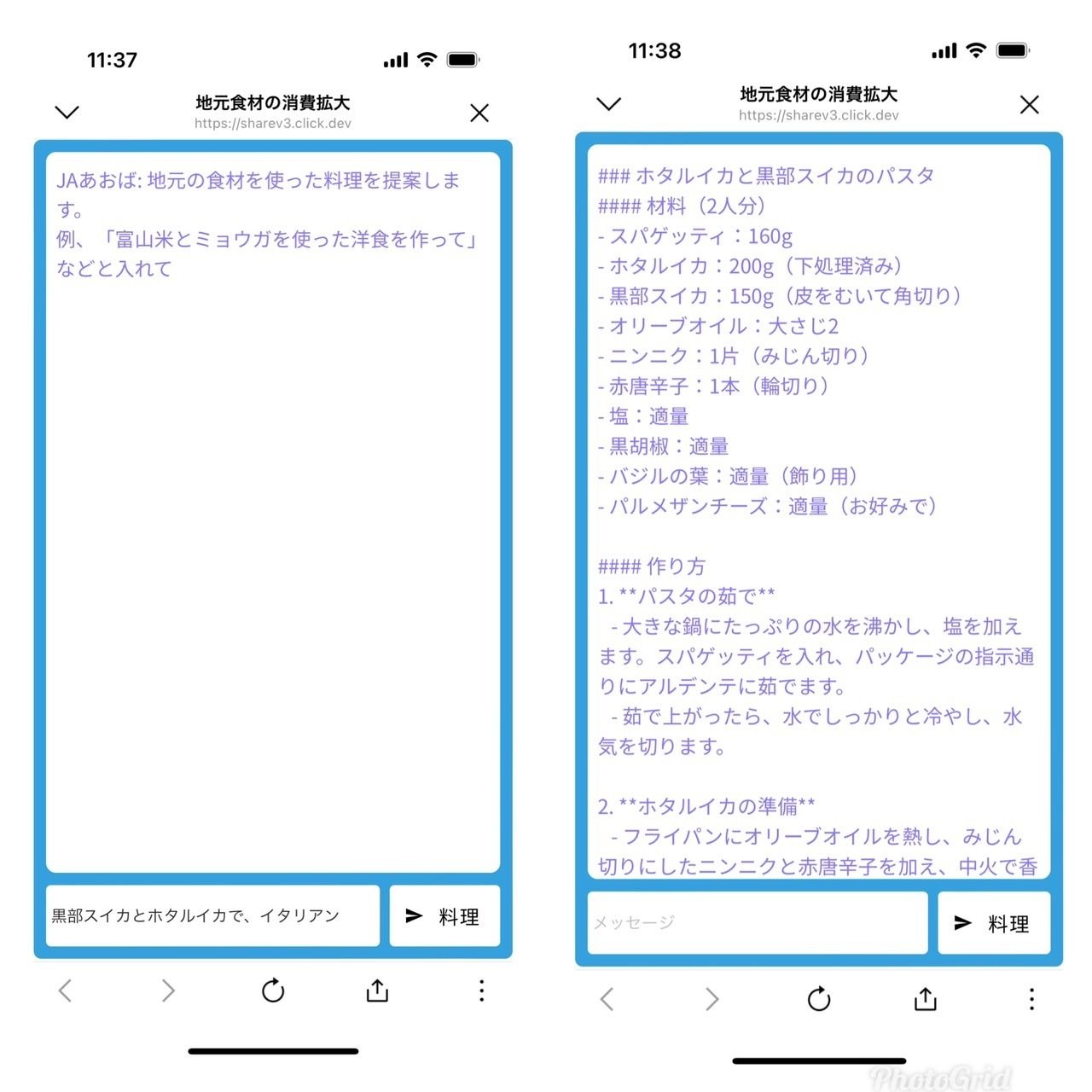農協職員がAI開発！ノーコードCLICKを使ってAI人材を育成します