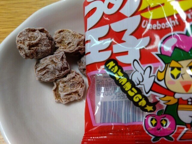 うめ出品 スッパうまいのダ☆ 〜㈱やおきん 【うめ星王子】〜｜土橋真（駄菓子屋