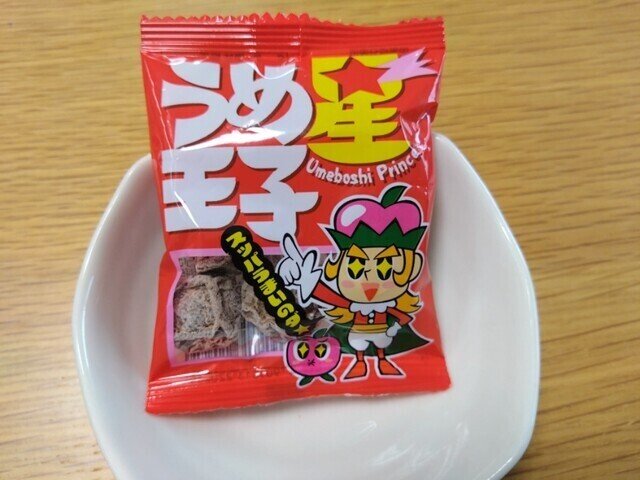 スッパうまいのダ☆ 〜㈱やおきん 【うめ星王子】〜｜土橋真（駄菓子屋
