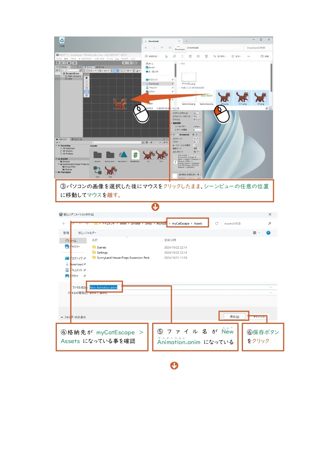 Scratch(スクラッチ)で作ったゲームをUnity(ユニティ)で書いてみよう：Unity6に順次切り替え中4章｜Anpan
