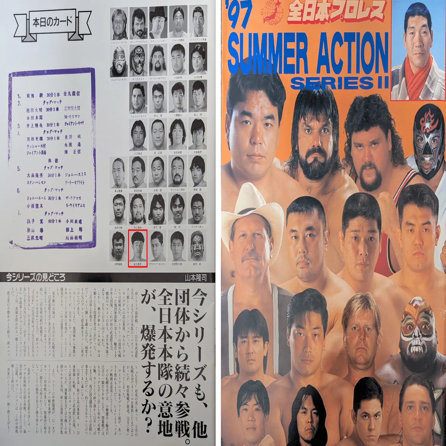 オールドファンによる新日本プロレスSUPER Jr. TAG LEAGUE 2024観戦記 