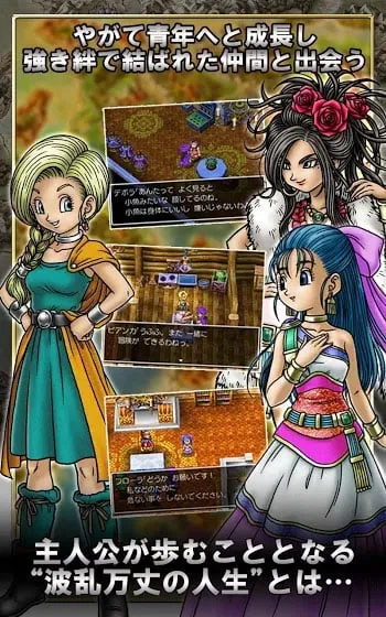 ドラゴンクエストⅤ』の魅力｜こうさく