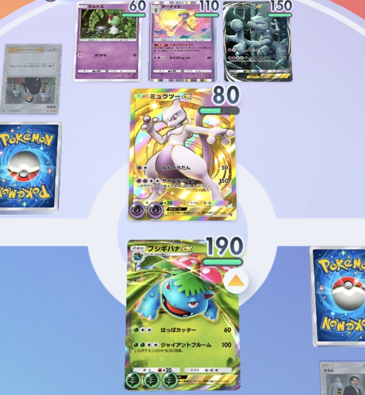 ニャースフシギバナの使い方｜けっしー