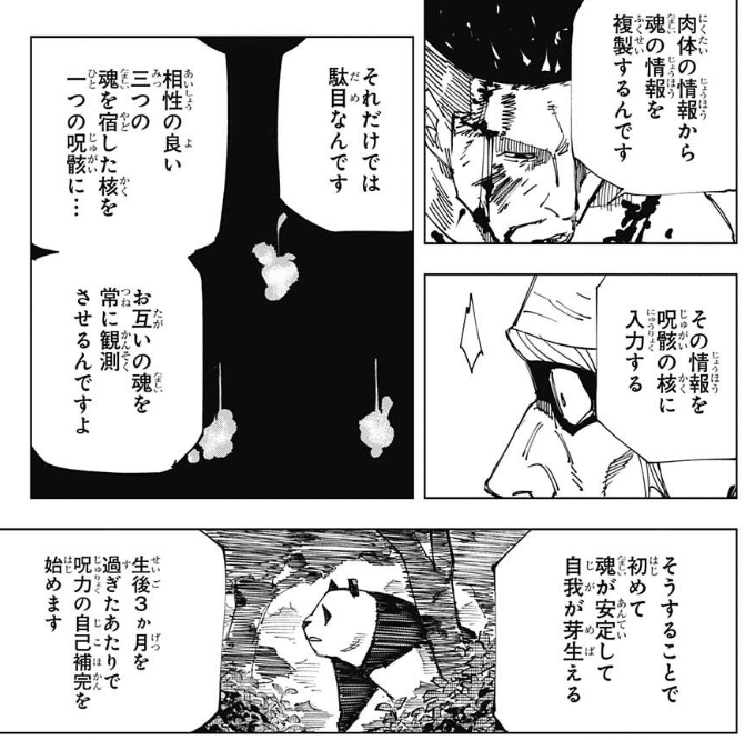 アニメ「呪術廻戦」第2クール目、新OP＆EDのノンクレジット