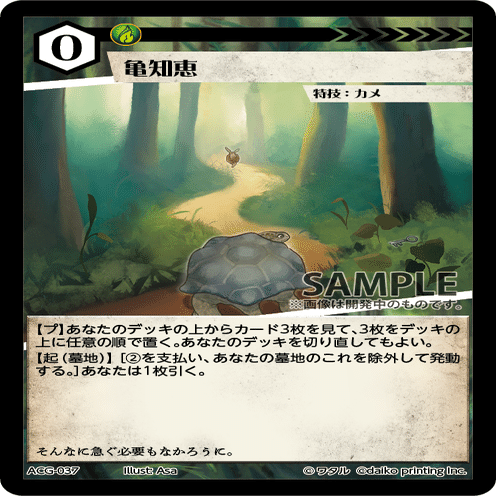 アニマルカードゲーム/コントロールにおけるドロー・サーチについて