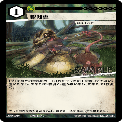 アニマルカードゲーム/コントロールにおけるドロー・サーチについて