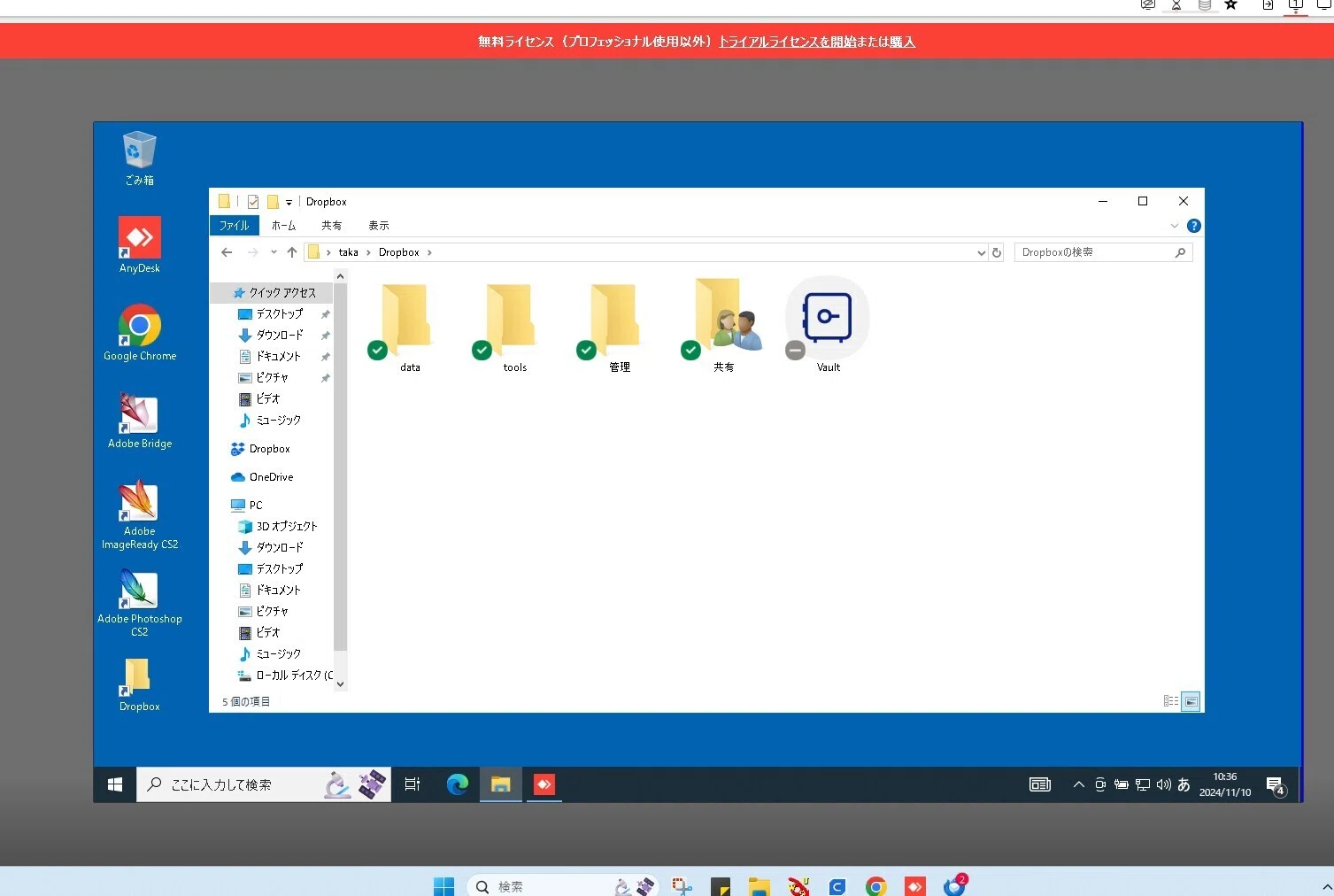 ジャンクパソコンPC-VKT16XZG5設定完了(後編) #目標に向かう記録19｜琴