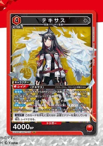 ユニアリ】アークナイツ新カード事前評価｜じょん