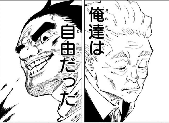 完結から逆算して読む呪術廻戦｜マツモトキヨシ