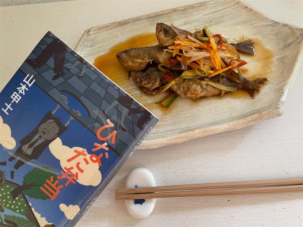 〈文庫〉ひなた商店街　ひなた弁当　山本甲士　食レポ 山本甲士『ひなた弁当』 | 小説丸