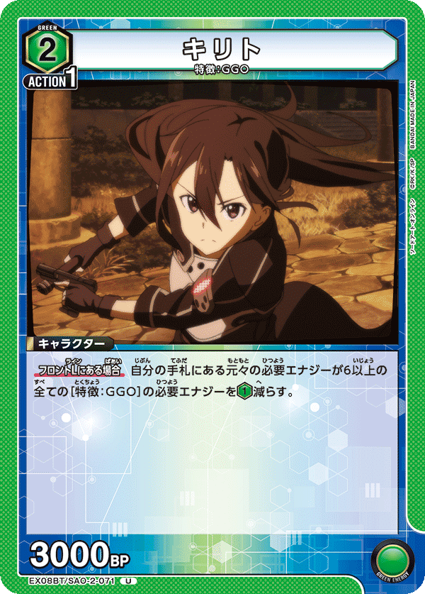 ユニオンアリーナ】緑SAO「GGOシノンキリト」デッキの試案|う丸 ユニオンアリーナ】緑SAO「GGOシノンキリト」デッキの試案|う丸