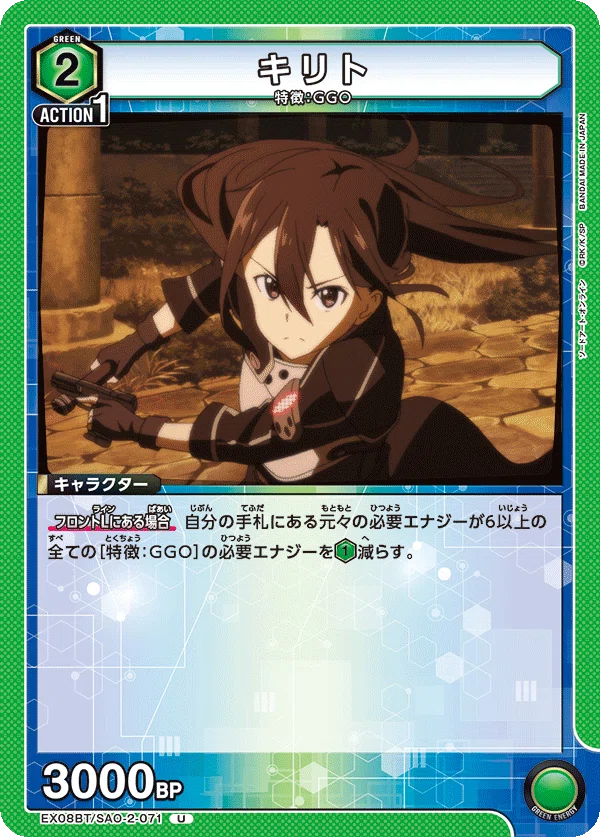 ユニオンアリーナ】緑SAO「GGOシノンキリト」デッキの試案｜う丸