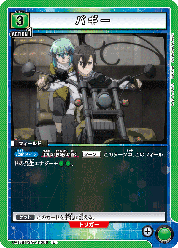 ユニオンアリーナ】緑SAO「GGOシノンキリト」デッキの試案|う丸 ユニオンアリーナ】緑SAO「GGOシノンキリト」デッキの試案|う丸