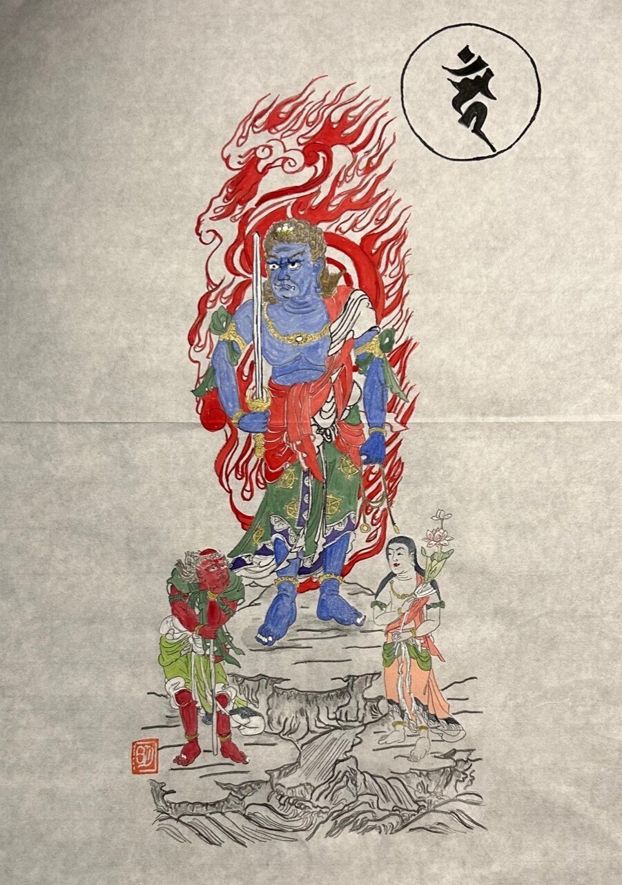 魅力ある不動明王を描く 【仏画曼荼羅アート―<不動明王&gt