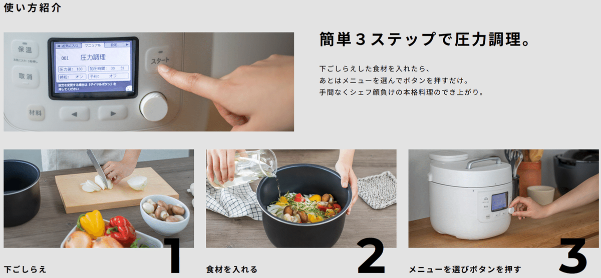 シロカ おうちシェフPRO L 3か月使用レビュー #129|634 シロカ おうちシェフPRO L 3か月使用レビュー #129|634