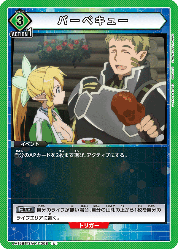 ユニオンアリーナ】緑SAO「GGOシノンキリト」デッキの試案|う丸 ユニオンアリーナ】緑SAO「GGOシノンキリト」デッキの試案|う丸