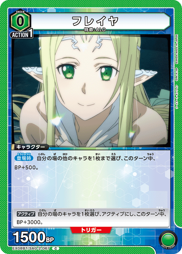 ユニオンアリーナ】緑SAO「GGOシノンキリト」デッキの試案|う丸 ユニオンアリーナ】緑SAO「GGOシノンキリト」デッキの試案|う丸