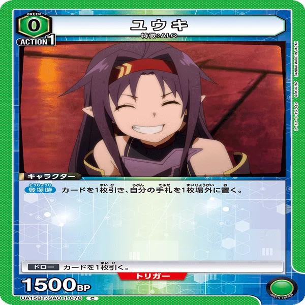 ユニオンアリーナ】緑SAO「GGOシノンキリト」デッキの試案｜う丸