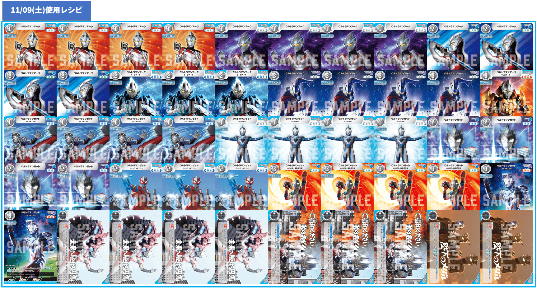 ウルトラマンゼットデッキ バトルスピリッツ コラボスターターセット ウルトラマン 継承される