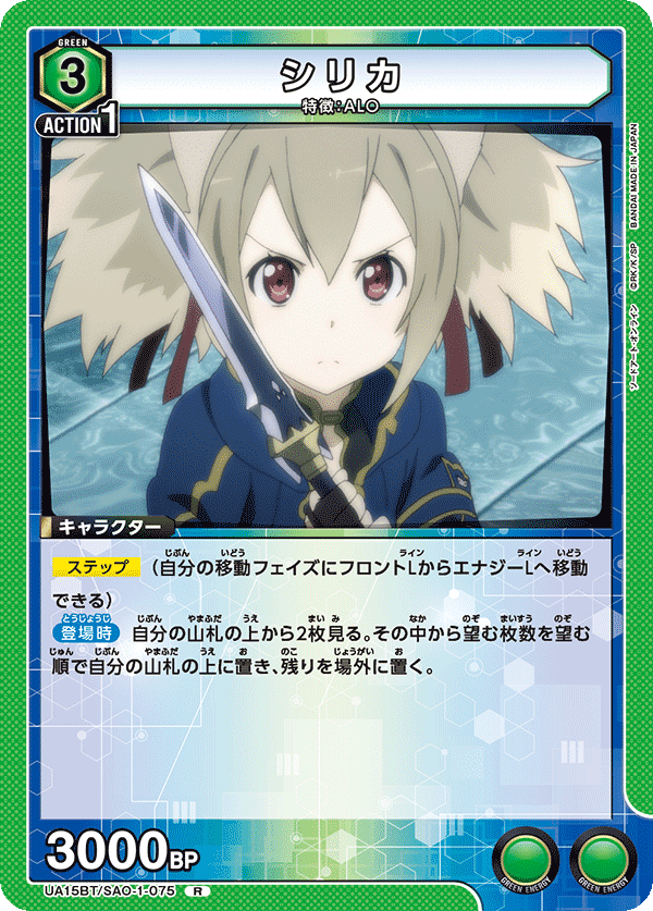 ユニオンアリーナ】緑SAO「GGOシノンキリト」デッキの試案|う丸 ユニオンアリーナ】緑SAO「GGOシノンキリト」デッキの試案|う丸