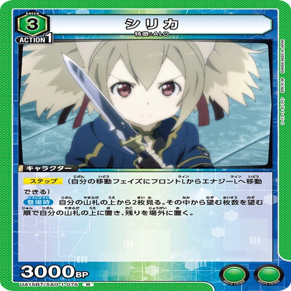 ユニオンアリーナ】緑SAO「GGOシノンキリト」デッキの試案｜う丸