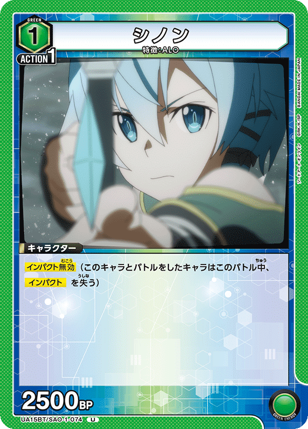 ユニオンアリーナ】緑SAO「GGOシノンキリト」デッキの試案|う丸 ユニオンアリーナ】緑SAO「GGOシノンキリト」デッキの試案|う丸