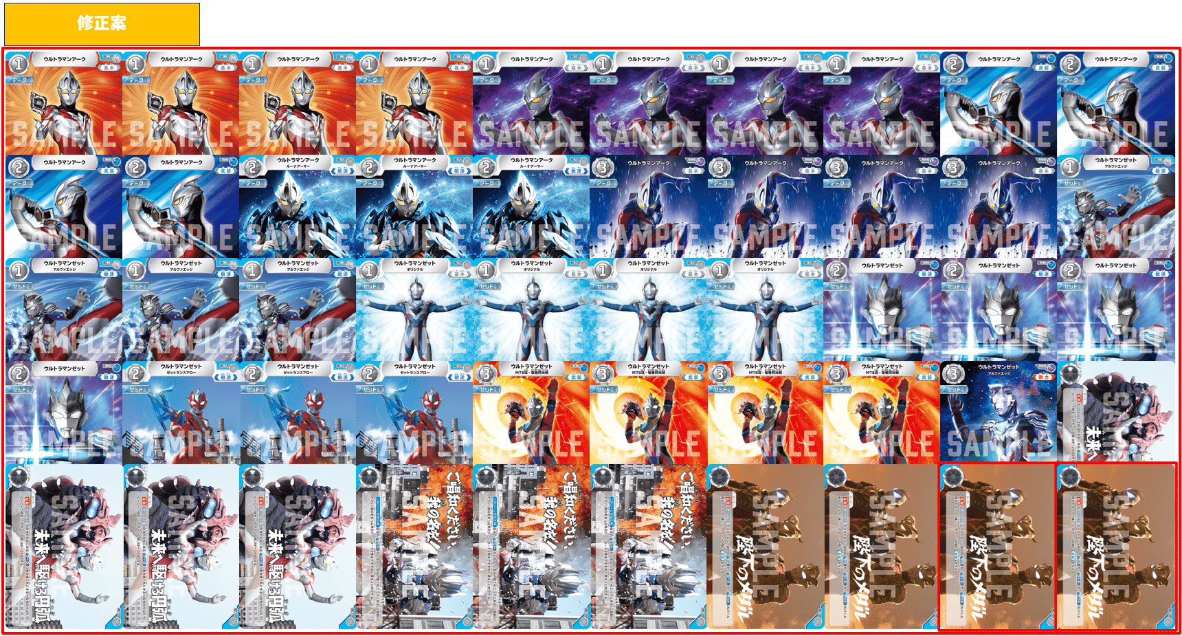 ウルトラマンカードゲーム アークダイナ デッキ ウルトラマンカード