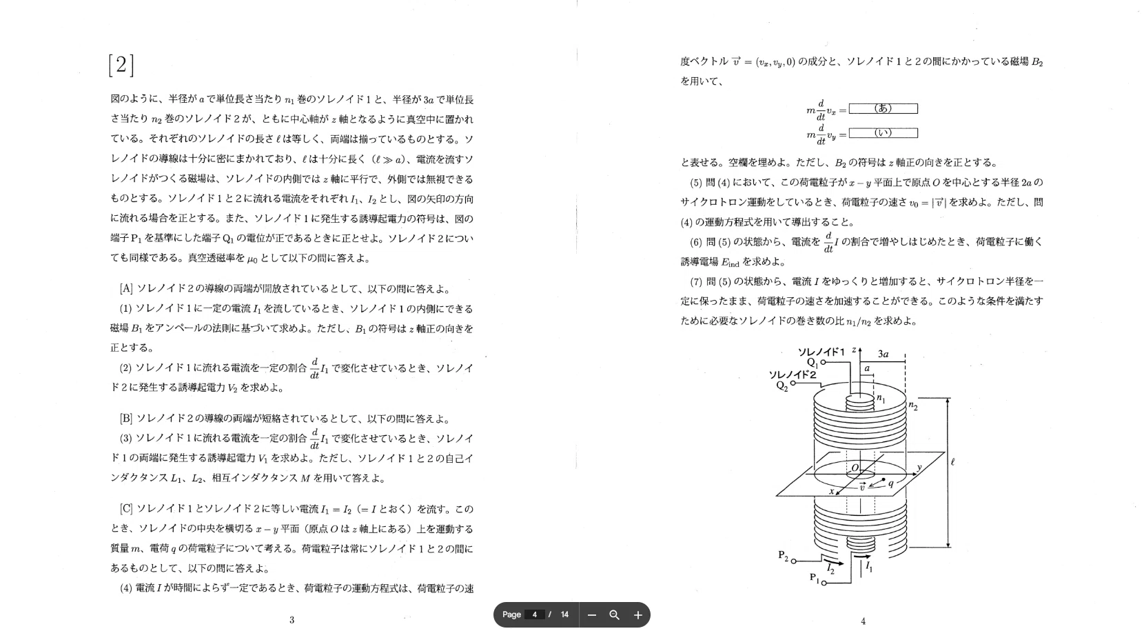 宣伝】東京科学大学の編入試験の解答を販売してます！｜issaimaru