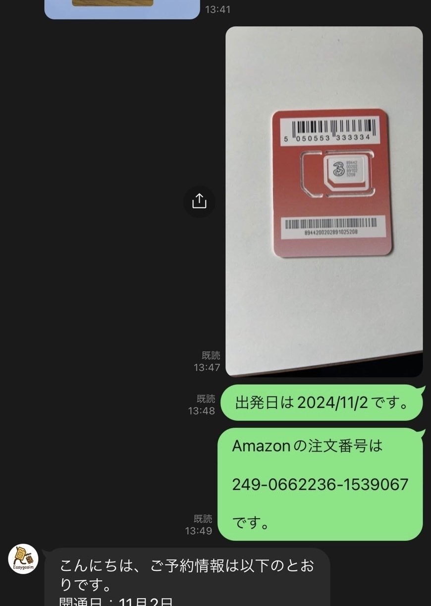 2024年11月ロンドン旅行日記-1（準備編）｜Tsuyoshi Yumoto