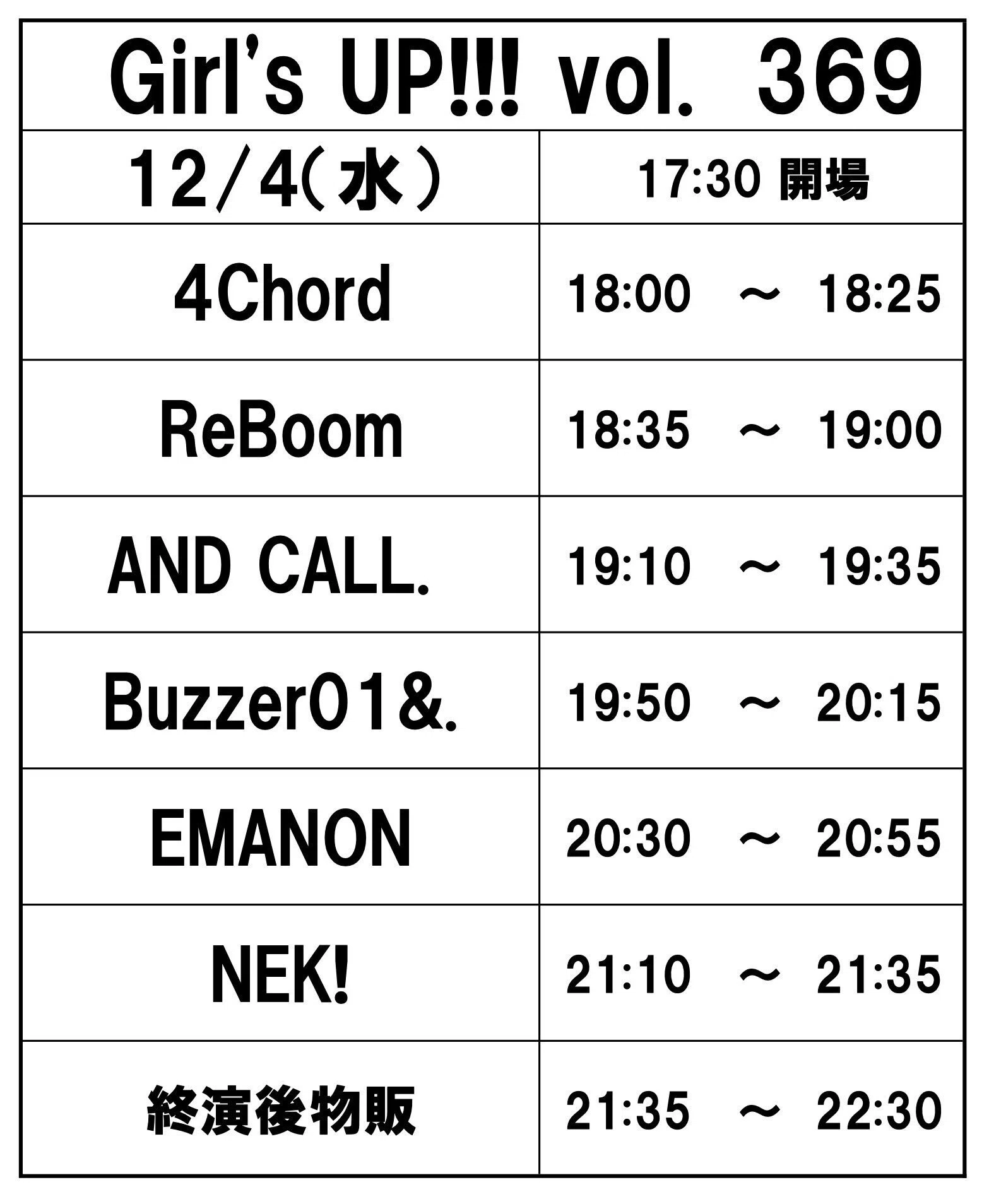 2024年12月ライブスケジュール｜NEK!