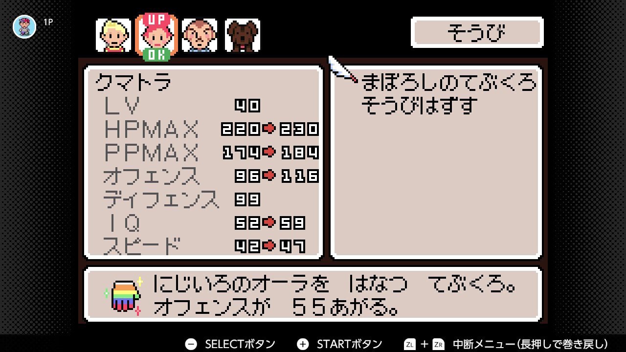 MOTHER3 プレイ日記#15 第7章 7つの針 Part5｜eda