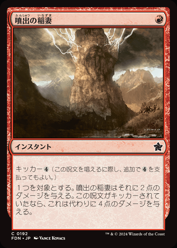 MTG】稲妻波によりボロスバーンがスタンダードに？？｜くろやぎ