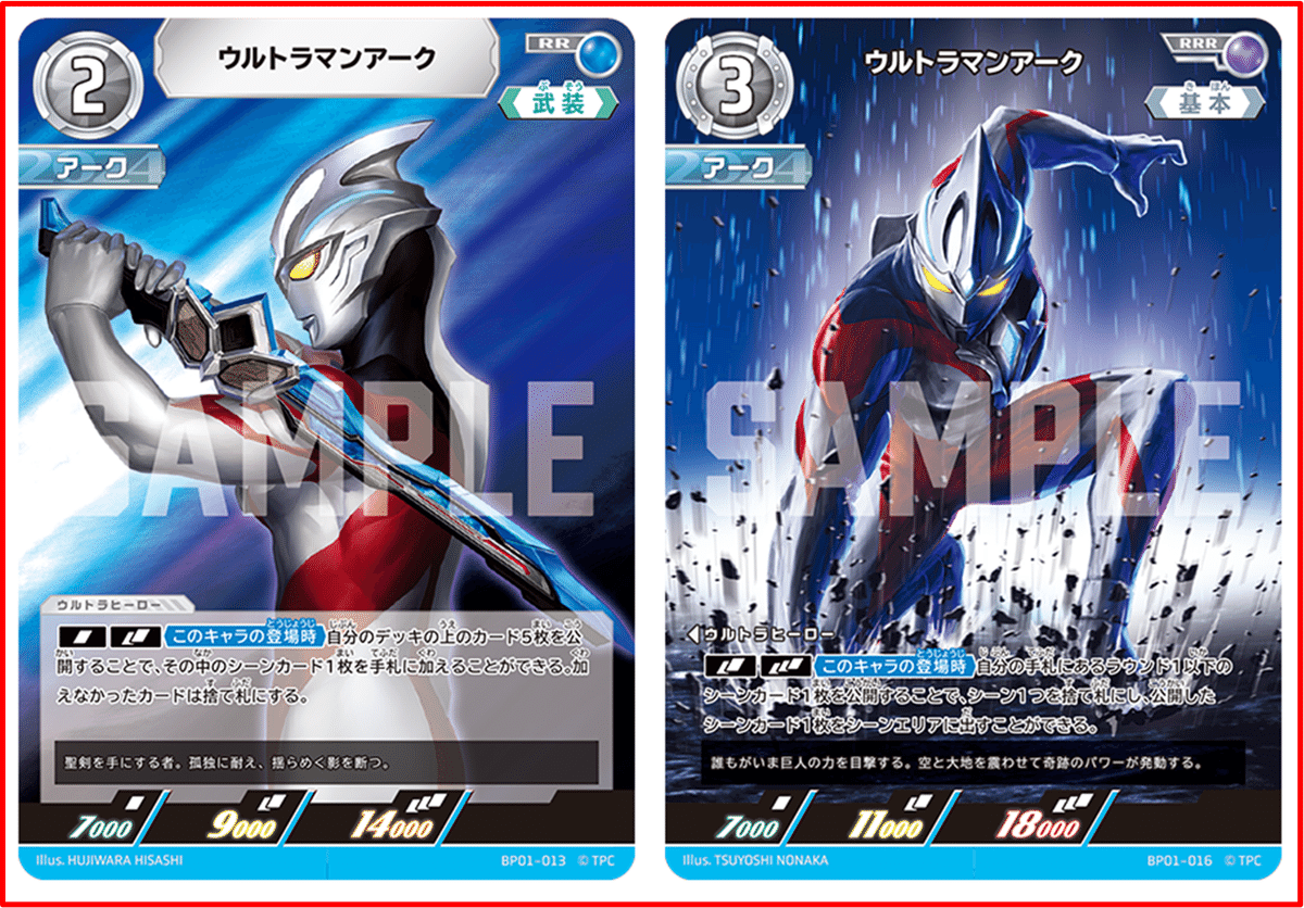 UCG】ウルトラマンTCG デッキ構築の再考察とサンプルデッキ紹介