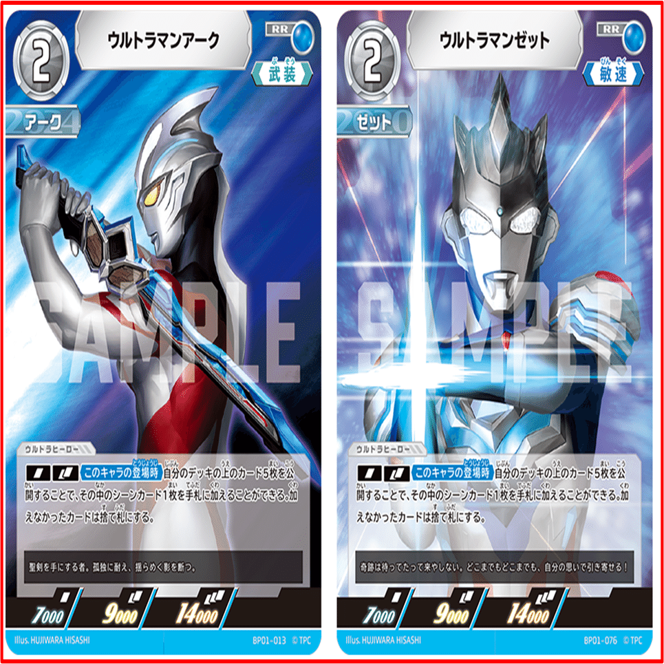 UCG】ウルトラマンTCG デッキ構築の再考察とサンプルデッキ紹介｜半