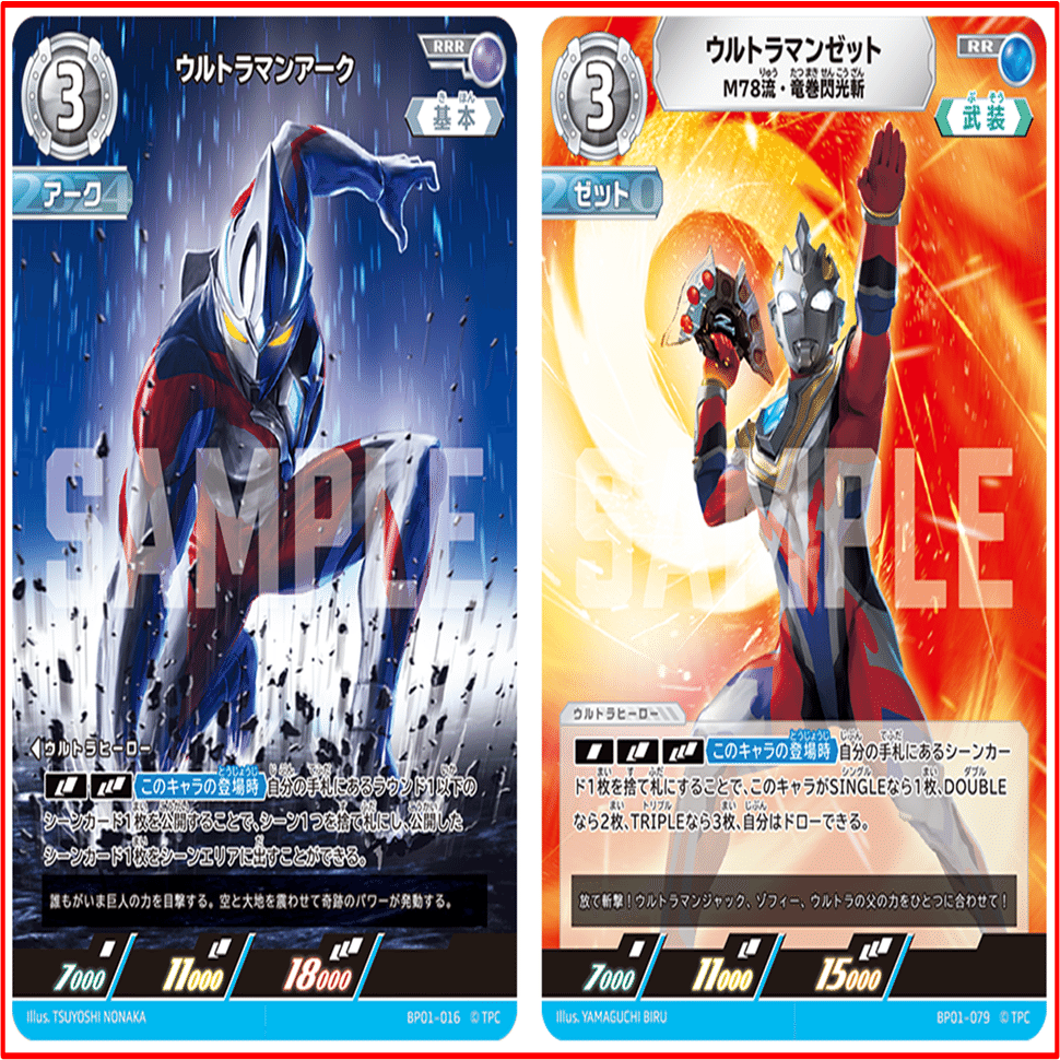 UCG】ウルトラマンTCG デッキ構築の再考察とサンプルデッキ紹介｜半