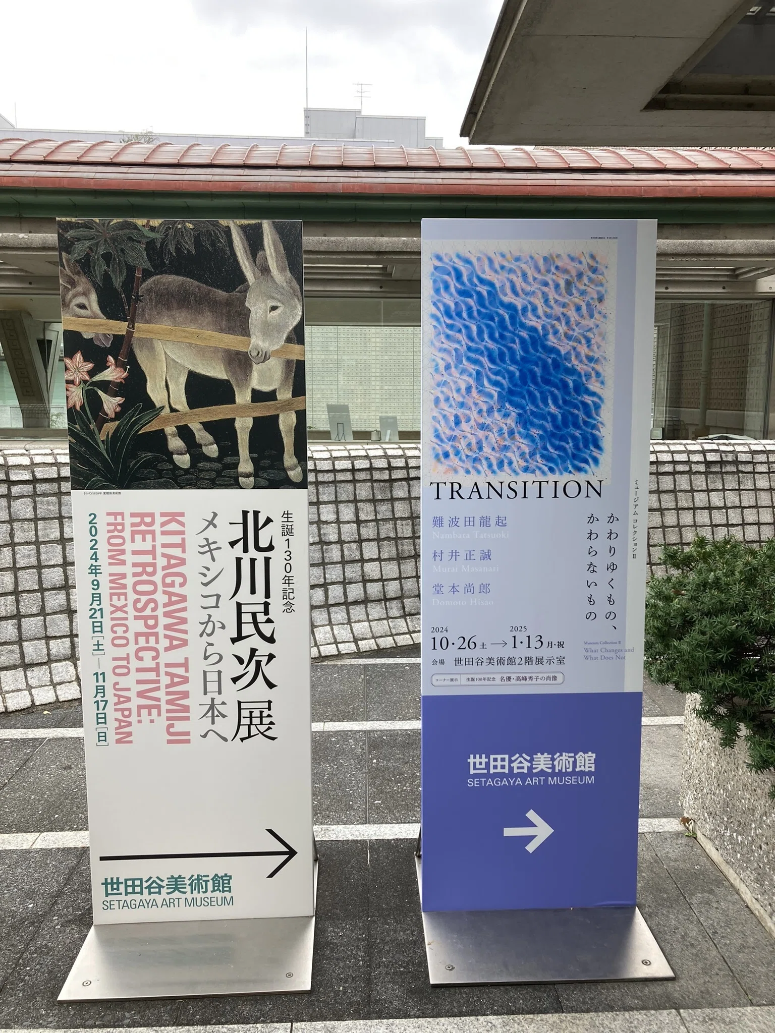 北川民次展―メキシコから日本へ@