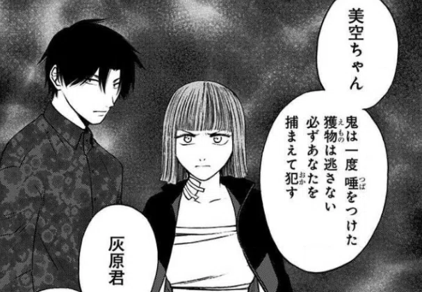 7作目 鬼獄の夜（3巻～7巻） 評価5｜（あさひっち出張所）