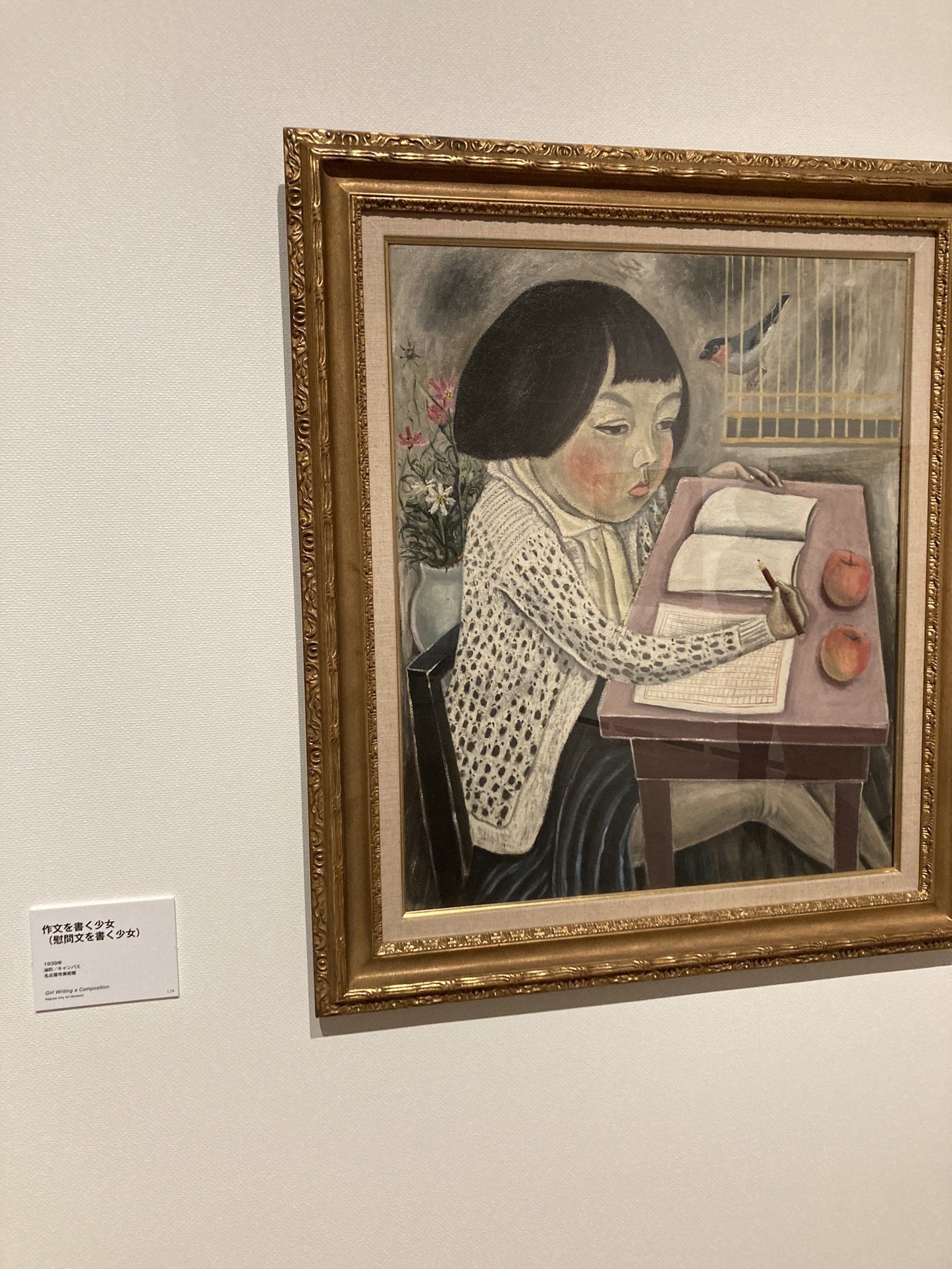 北川民次展―メキシコから日本へ@