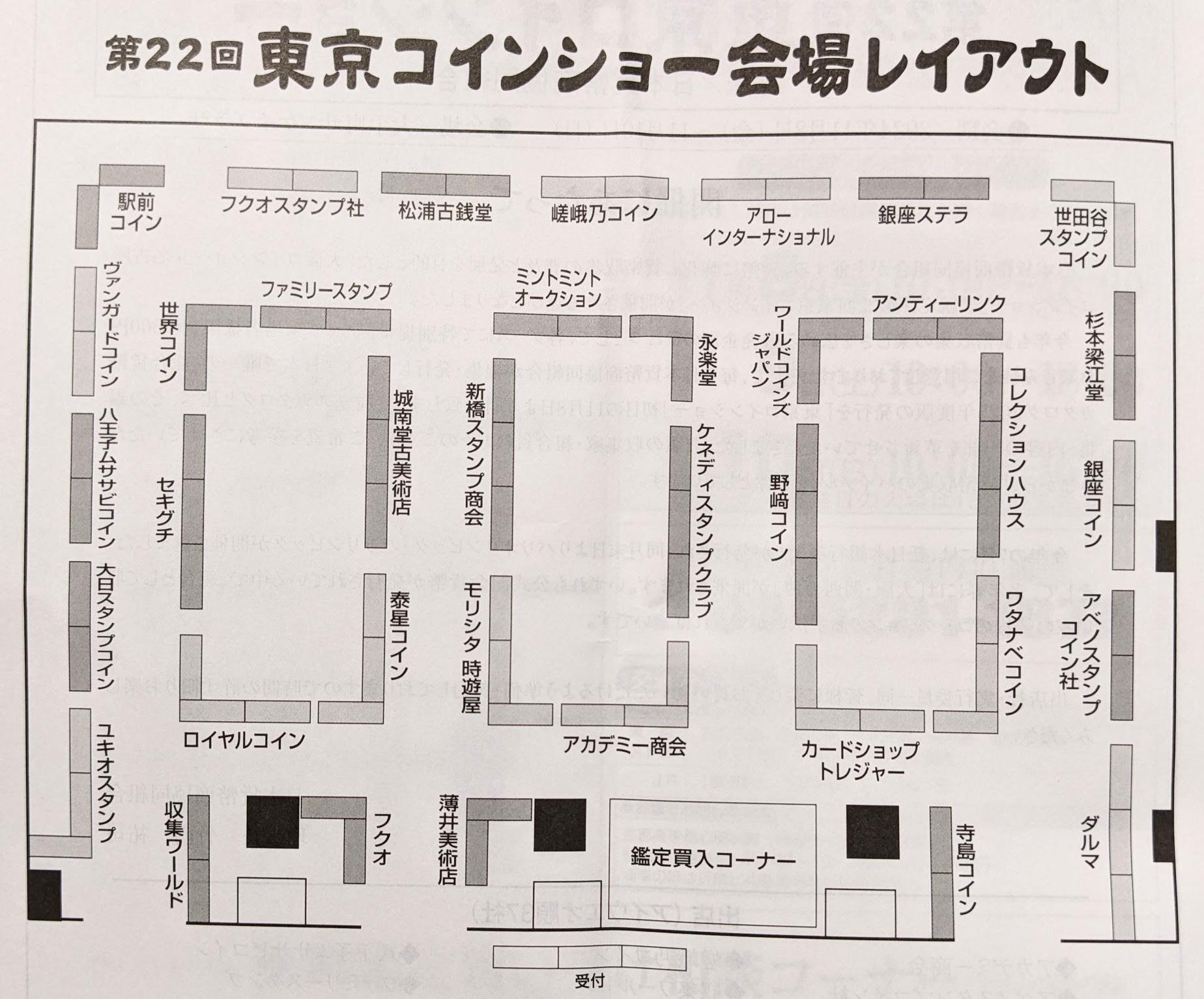 第22回東京コインショー 終了〜 (2024/11)|オーライズドコイン 第22回東京コインショー 終了〜 (2024/11)|オーライズドコイン