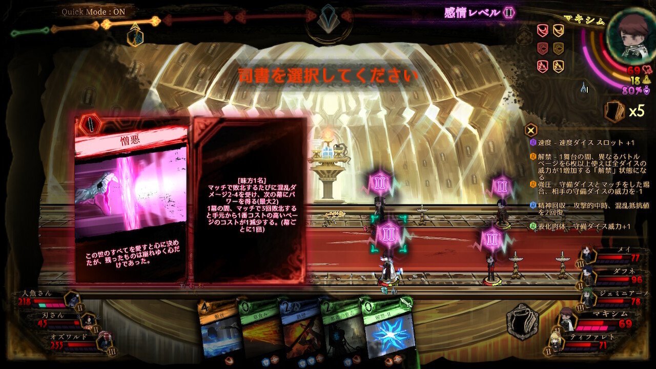 売上実績NO.1 Library 8時の 〜残響楽団・第五楽章 攻略ログ52 Ruina Of その他