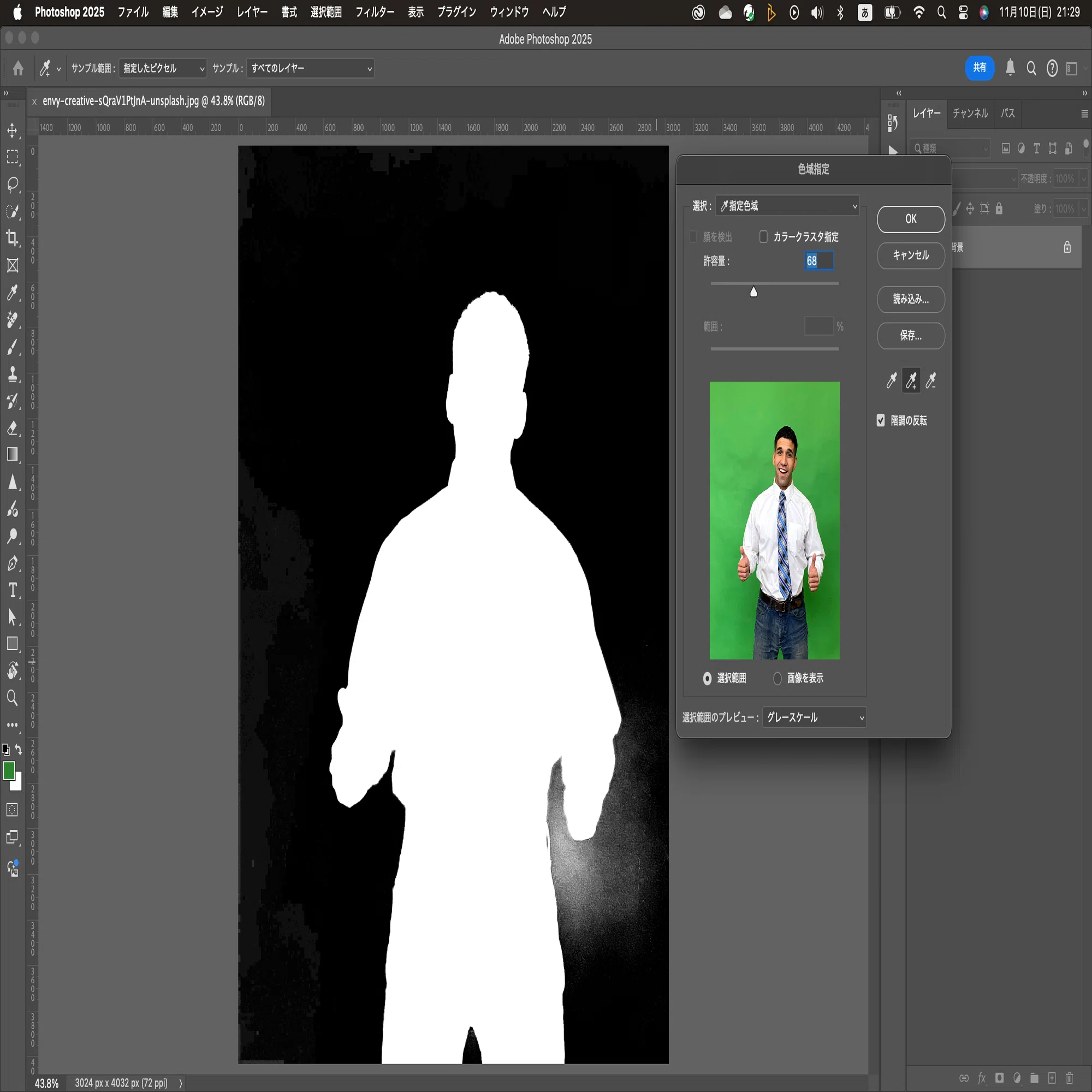 Photoshop Tutorial No.270 切り抜き編47 グリーンバックの切り抜き