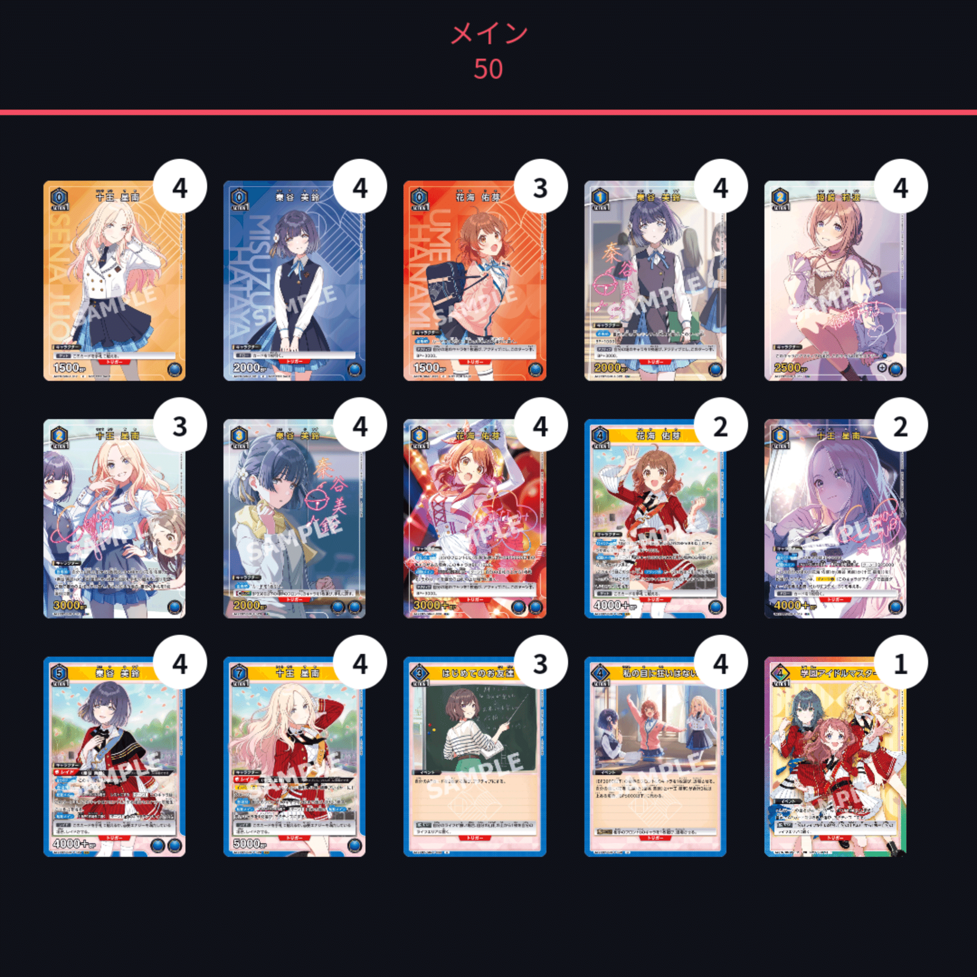 ユニオンアリーナ】～学マス争奪戦レポート～｜団長