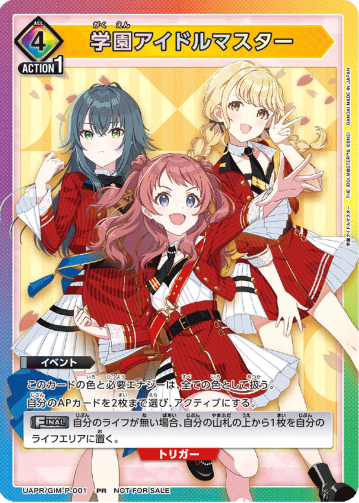 ユニオンアリーナ】～学マス争奪戦レポート～｜団長