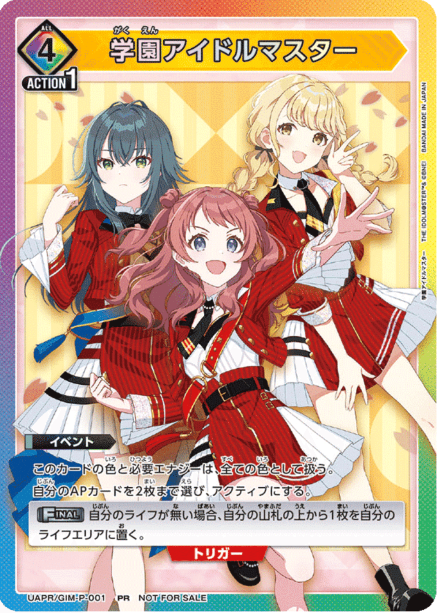 ユニオンアリーナ】~学マス争奪戦レポート~|団長 ユニオンアリーナ】~学マス争奪戦レポート~|団長