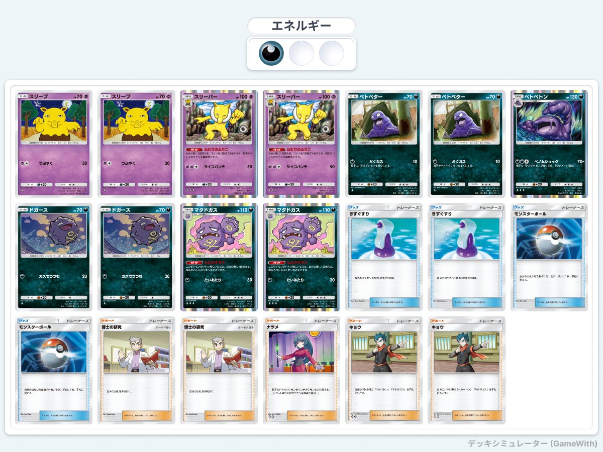 ポケモンカード 害悪デッキ❗ おまけ付き‼️
