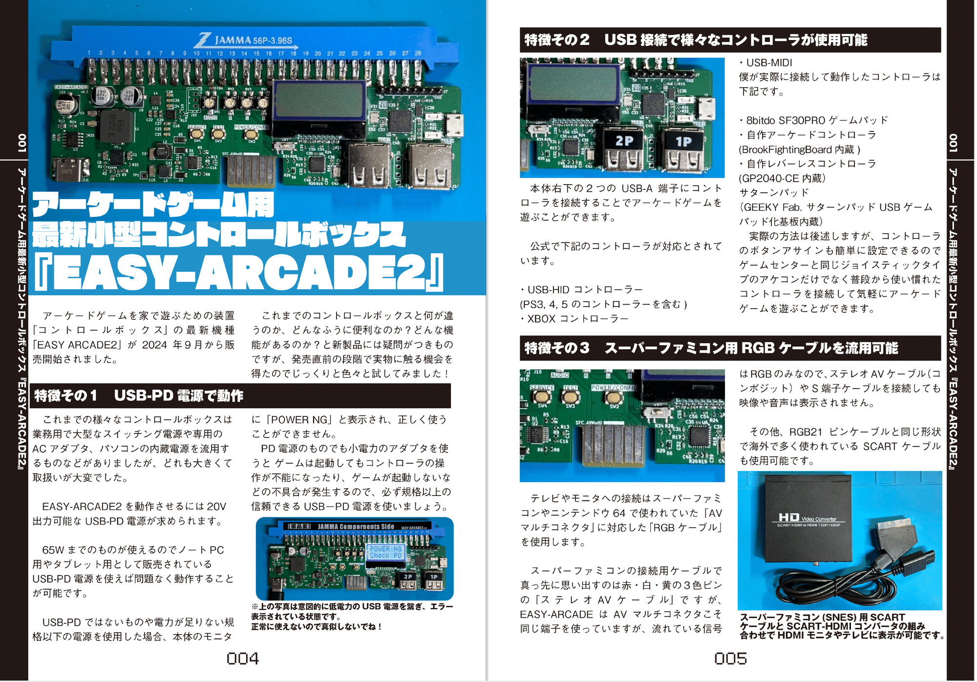 受付終了)自宅をゲームセンターに! コントロールボックスとゲーム基板 受付終了)自宅をゲームセンターに! コントロールボックスとゲーム基板